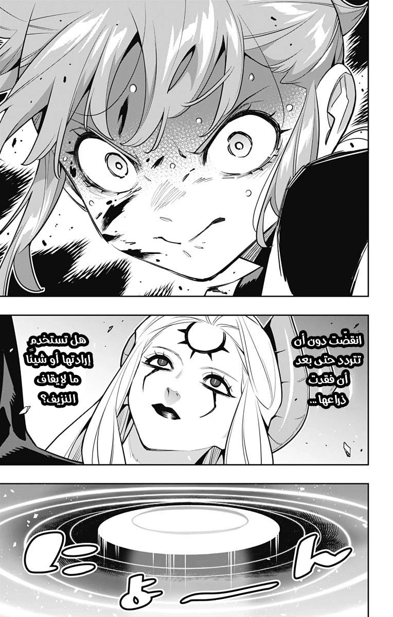 Chapter Image 17